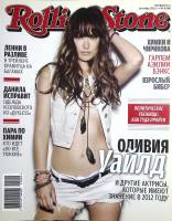 Журнал "Rolling Stone" 2012 № 9 Москва Мягкая обл. 128 с. С цв илл